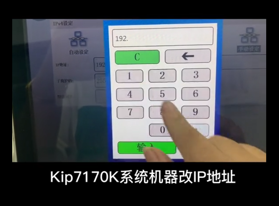 奇普K系统改IP地址方法