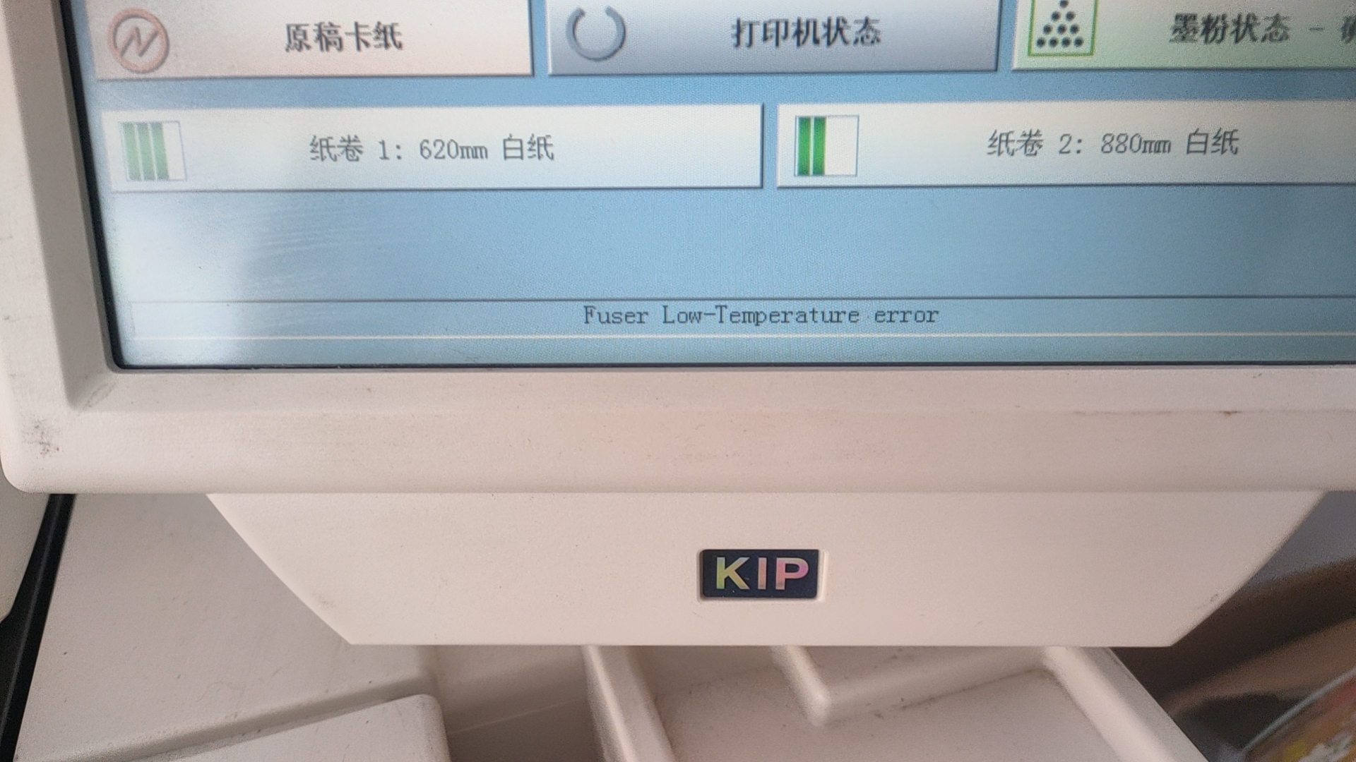 KIP7100常规问题求解决